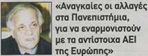Α. Σπηλιόπουλος