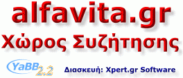 Εκπαιδευτική Πύλη alfavita.gr