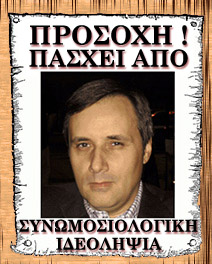 To αποκλεισμένο μέλος "zyste" από το alfavita.gr forum