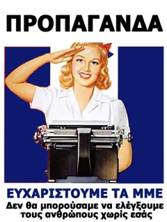 propaganda.gr